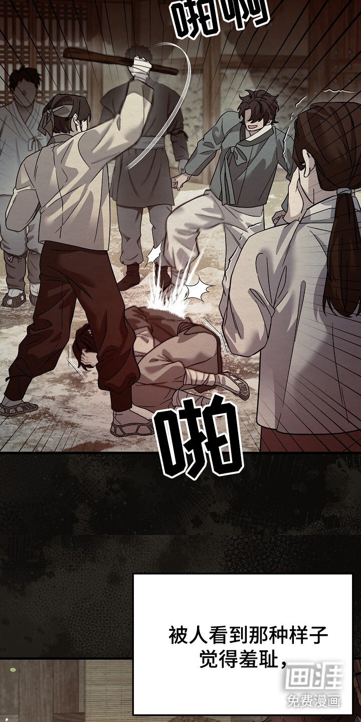 深宅罪与罚漫画-图2