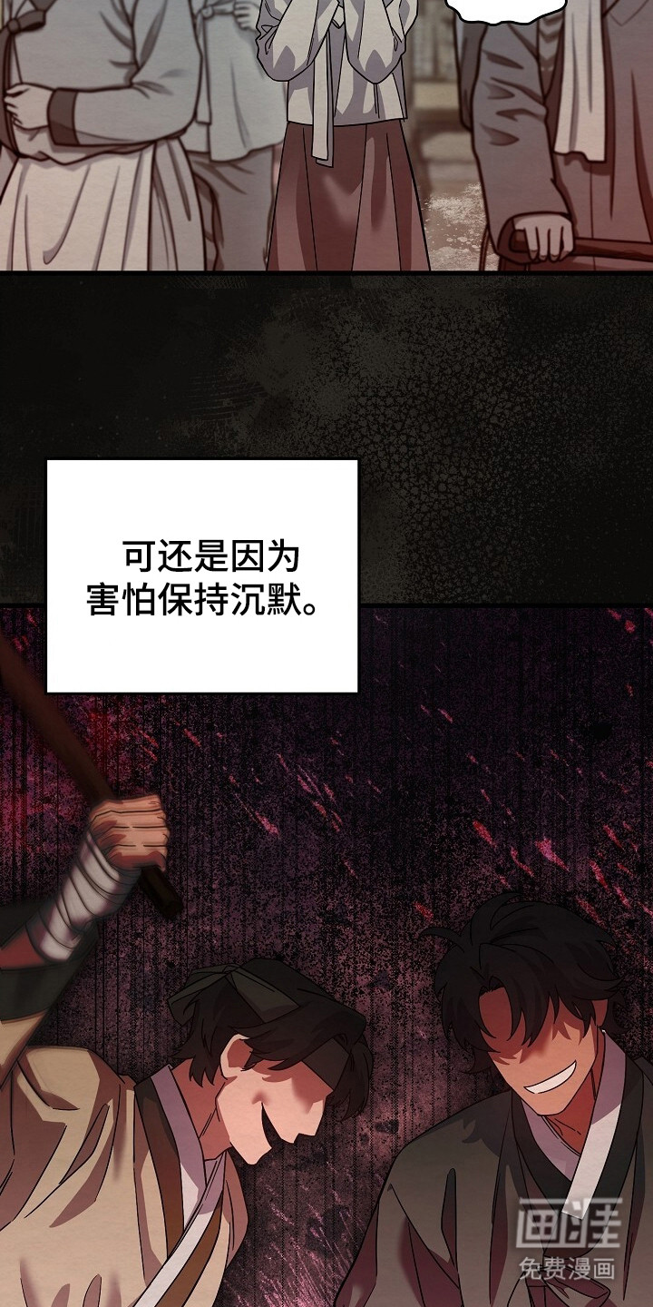 深宅罪与罚漫画-图4