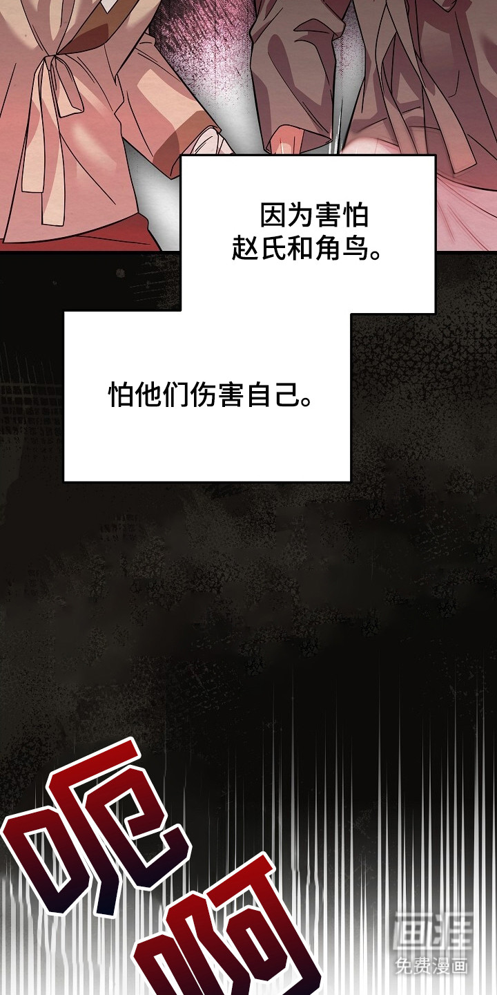 深宅罪与罚漫画-图5