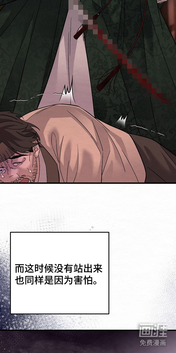 深宅罪与罚漫画-图7