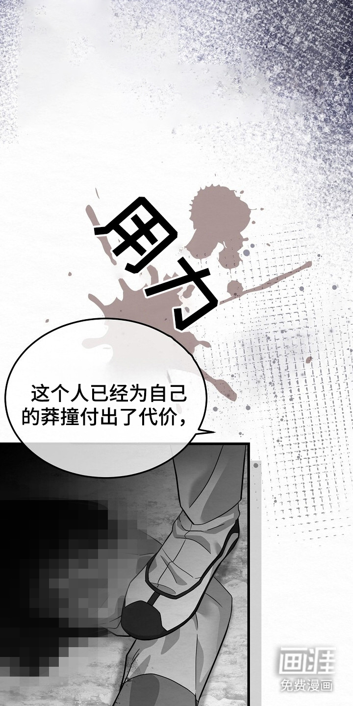 深宅罪与罚漫画-图9