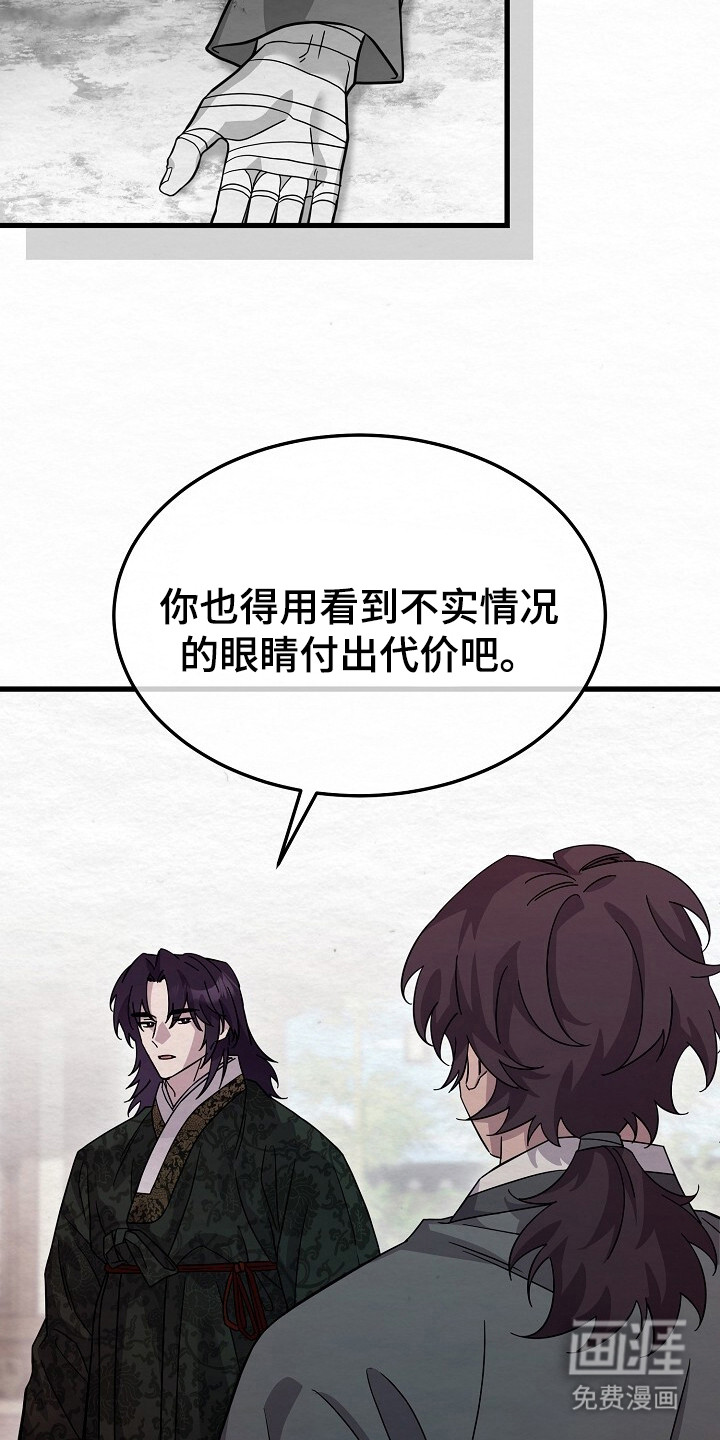 深宅罪与罚漫画-图10