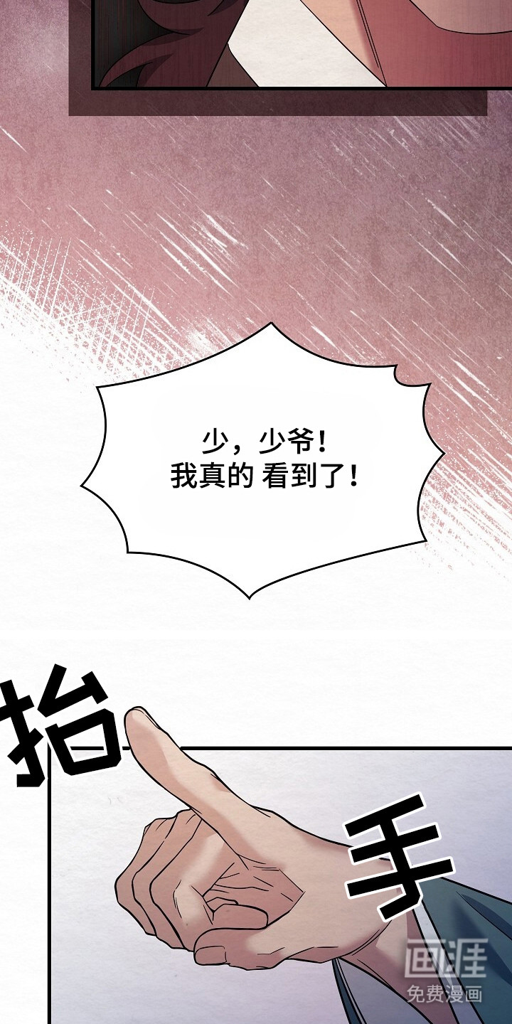 深宅罪与罚漫画-图12
