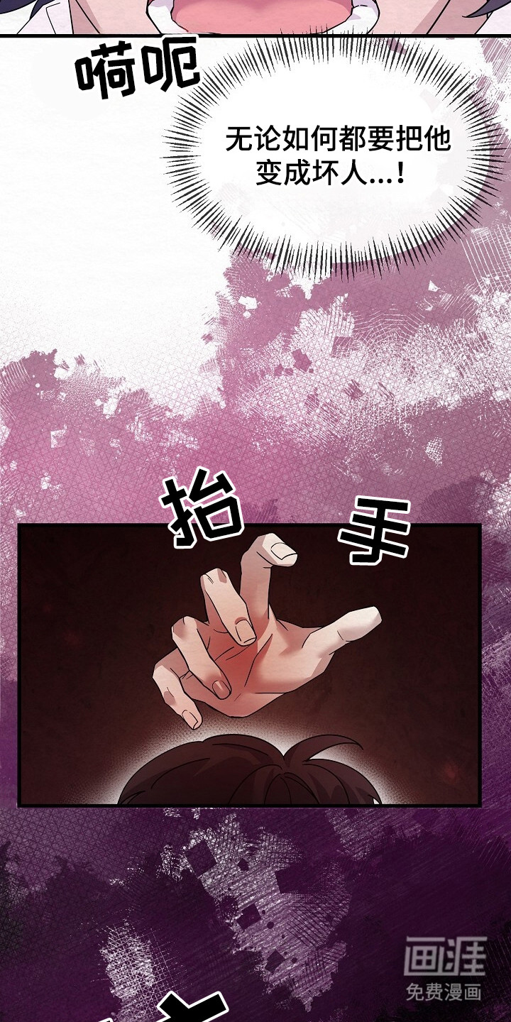 深宅罪与罚漫画-图15