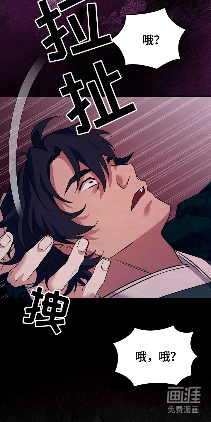 深宅罪与罚漫画-图16