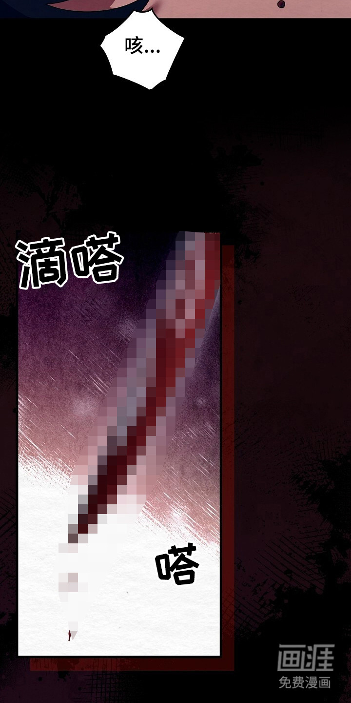 深宅罪与罚漫画-图19