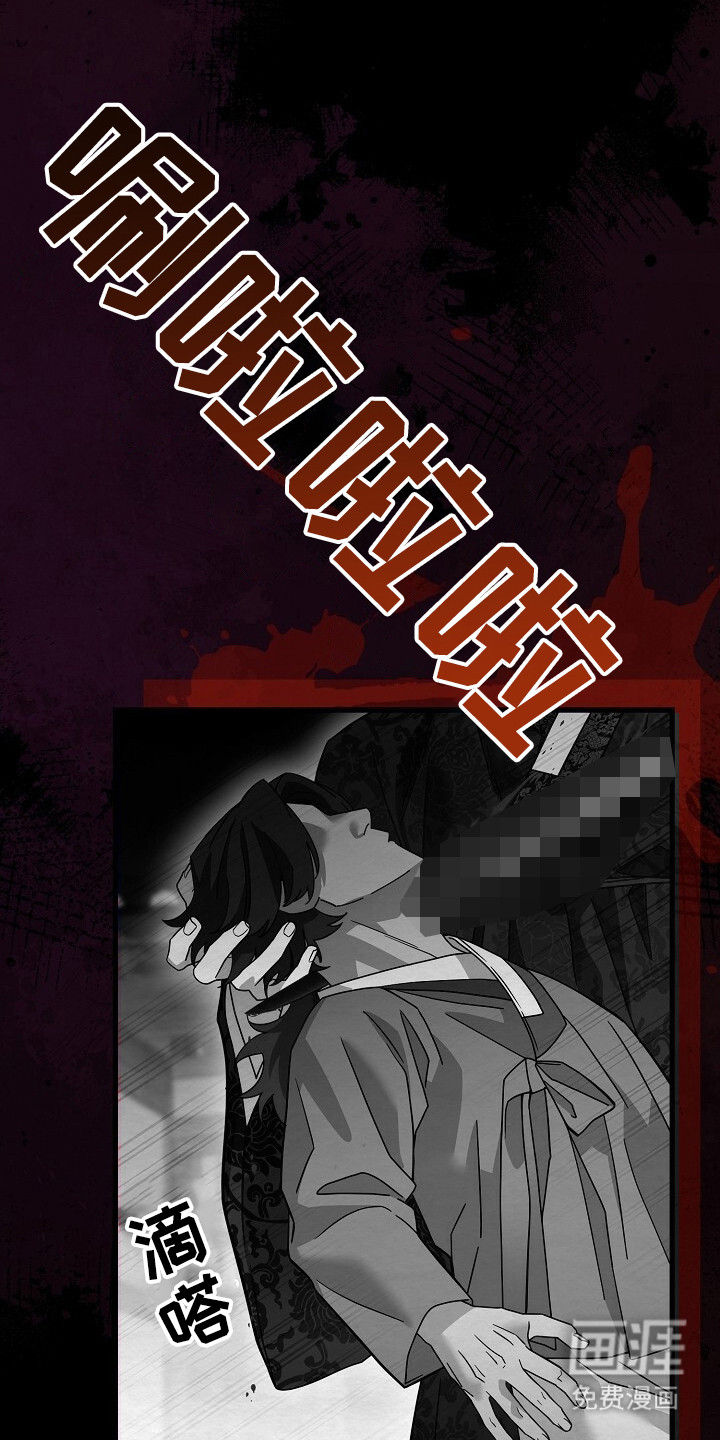 深宅罪与罚漫画-图20