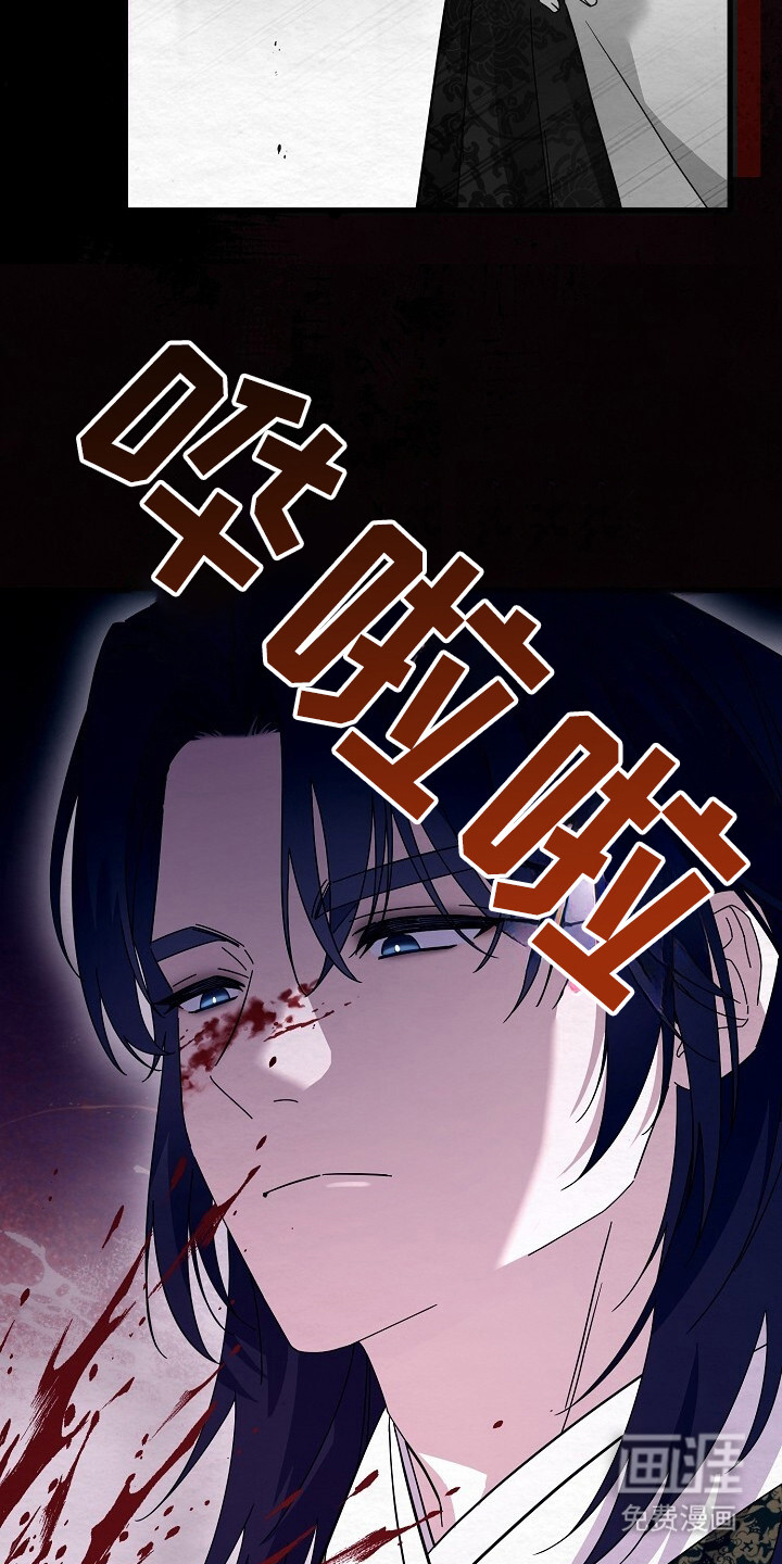 深宅罪与罚漫画-图21