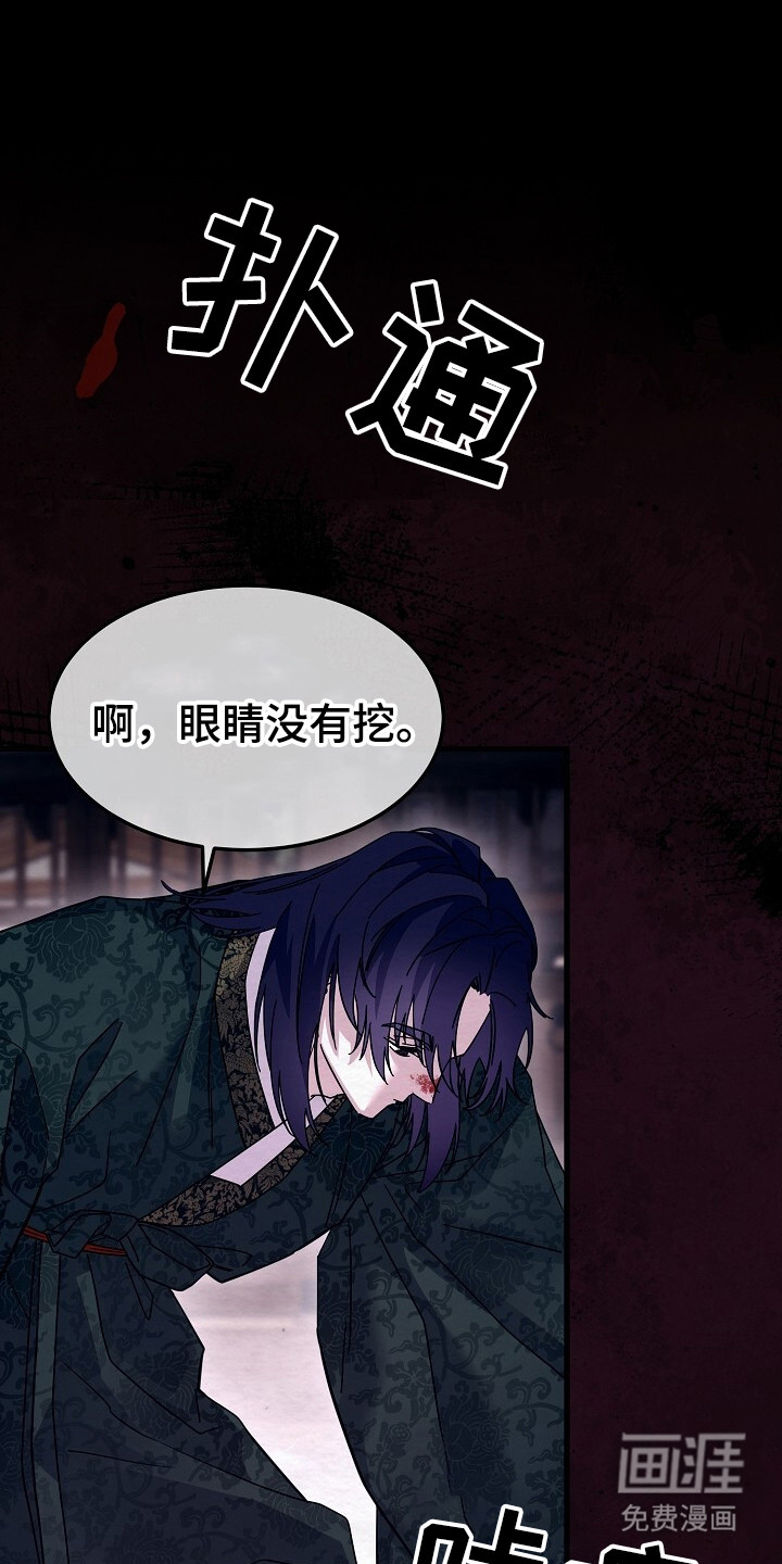 深宅罪与罚漫画-图0