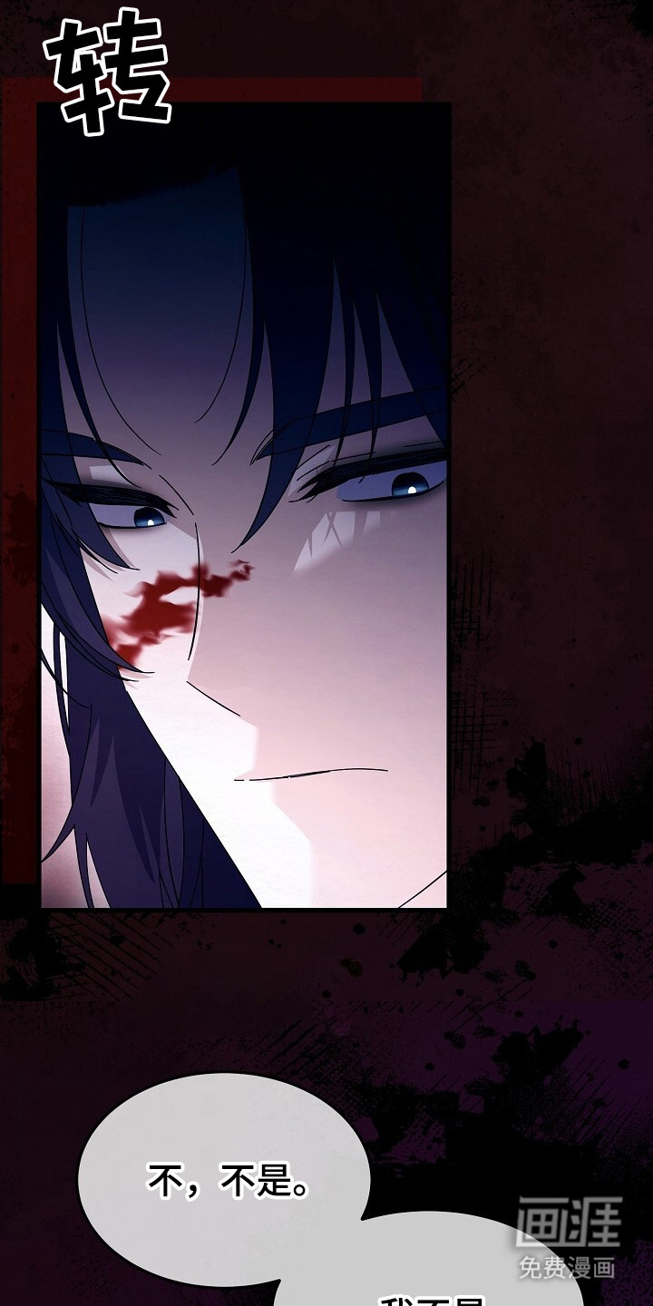 深宅罪与罚漫画-图3