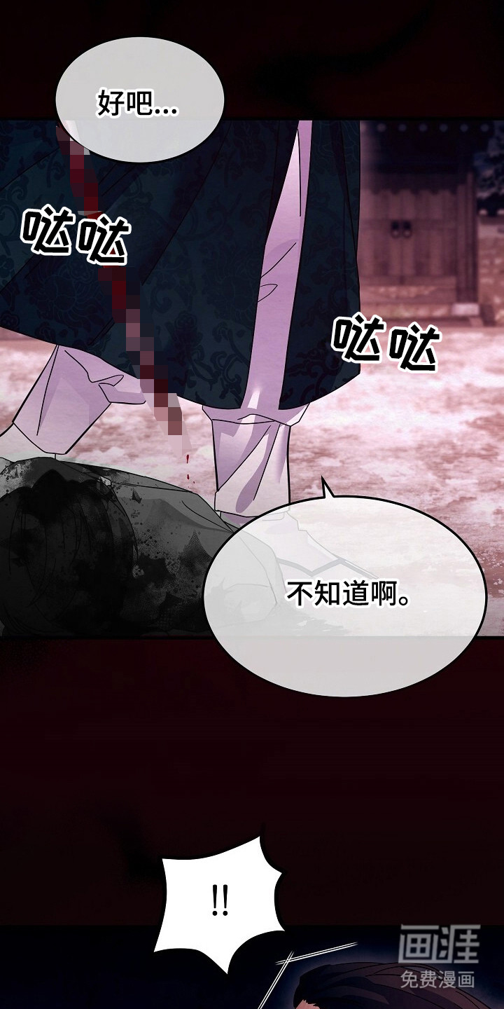 深宅罪与罚漫画-图5