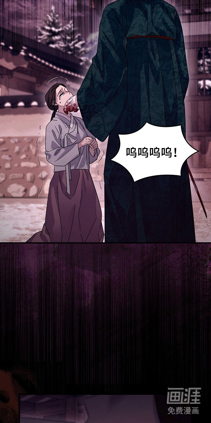 深宅罪与罚漫画-图8