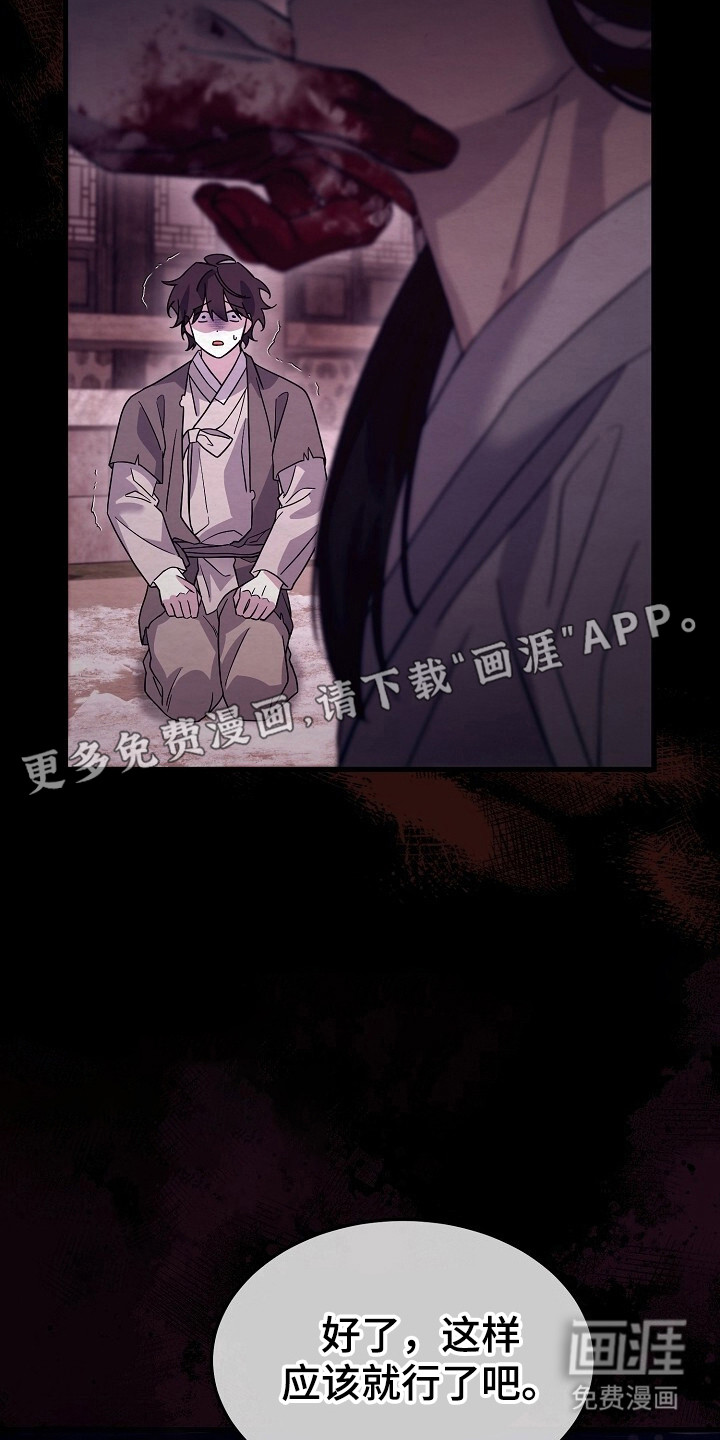 深宅罪与罚漫画-图9