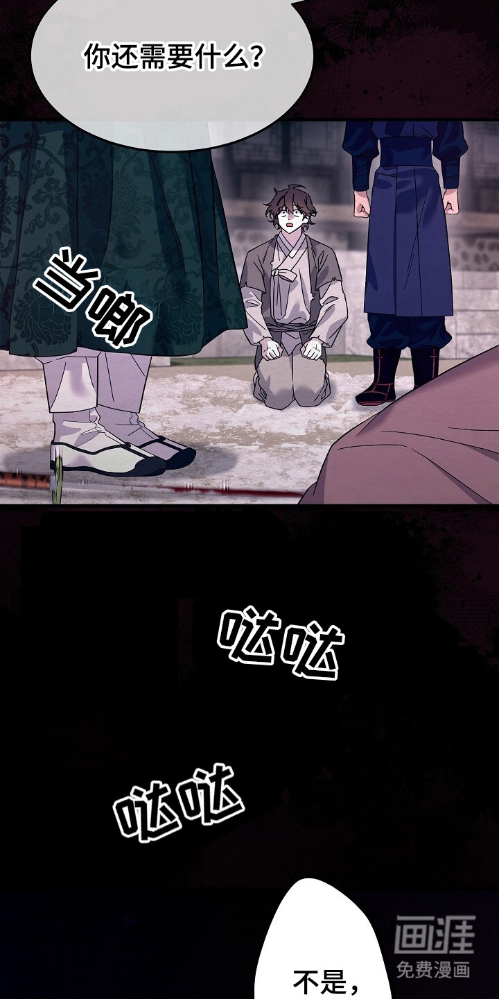 深宅罪与罚漫画-图11