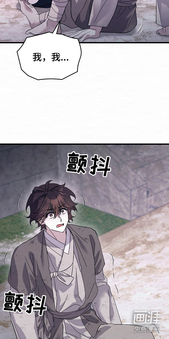 深宅罪与罚漫画-图13