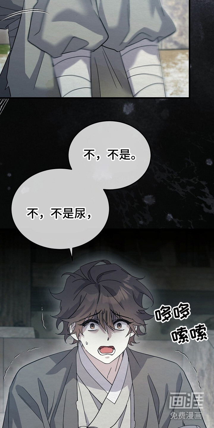 深宅罪与罚漫画-图18