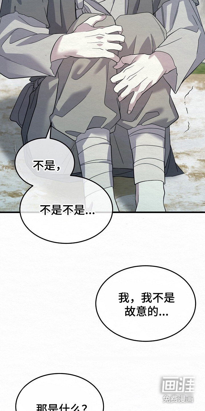 深宅罪与罚漫画-图19