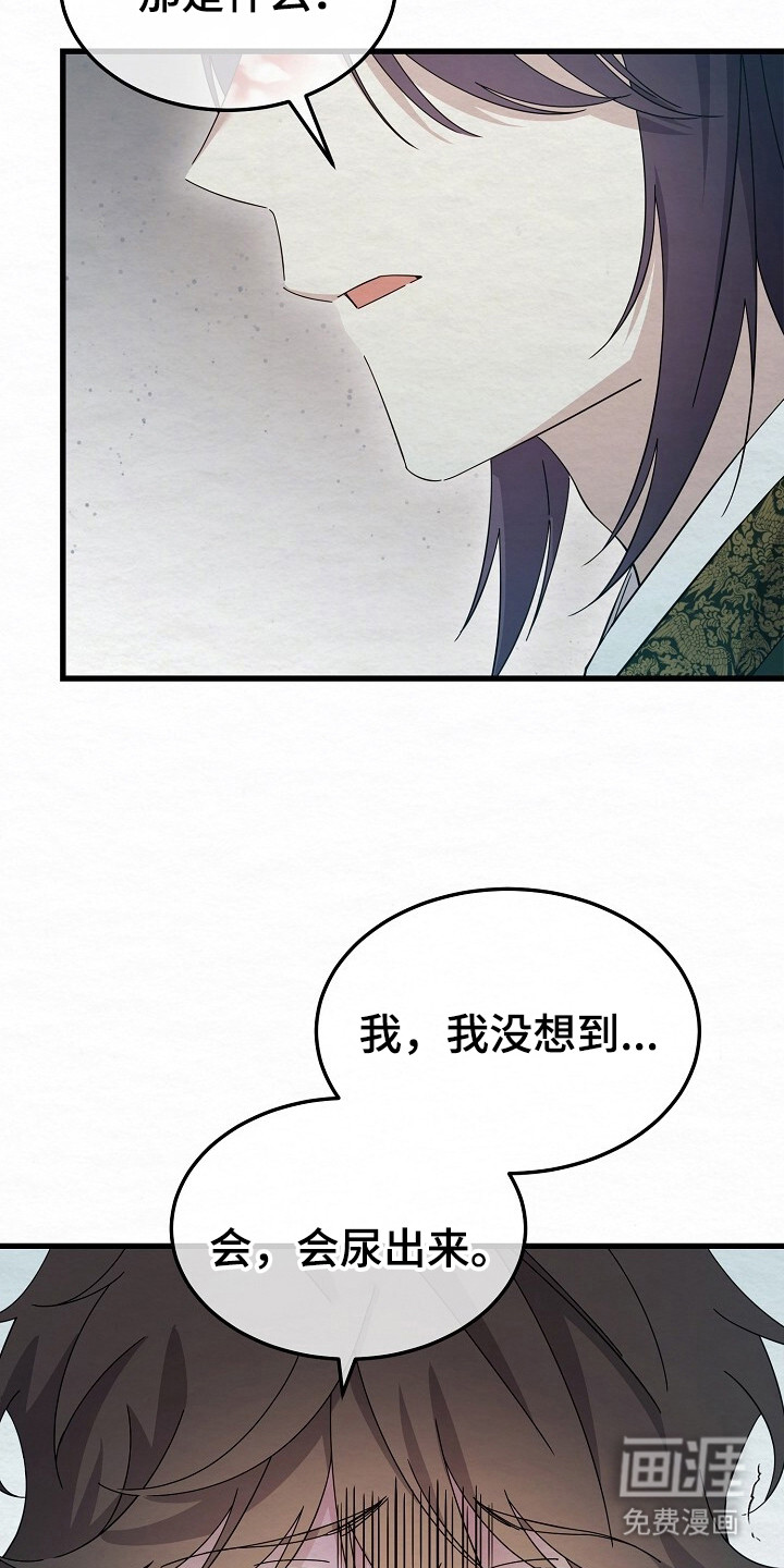 深宅罪与罚漫画-图20