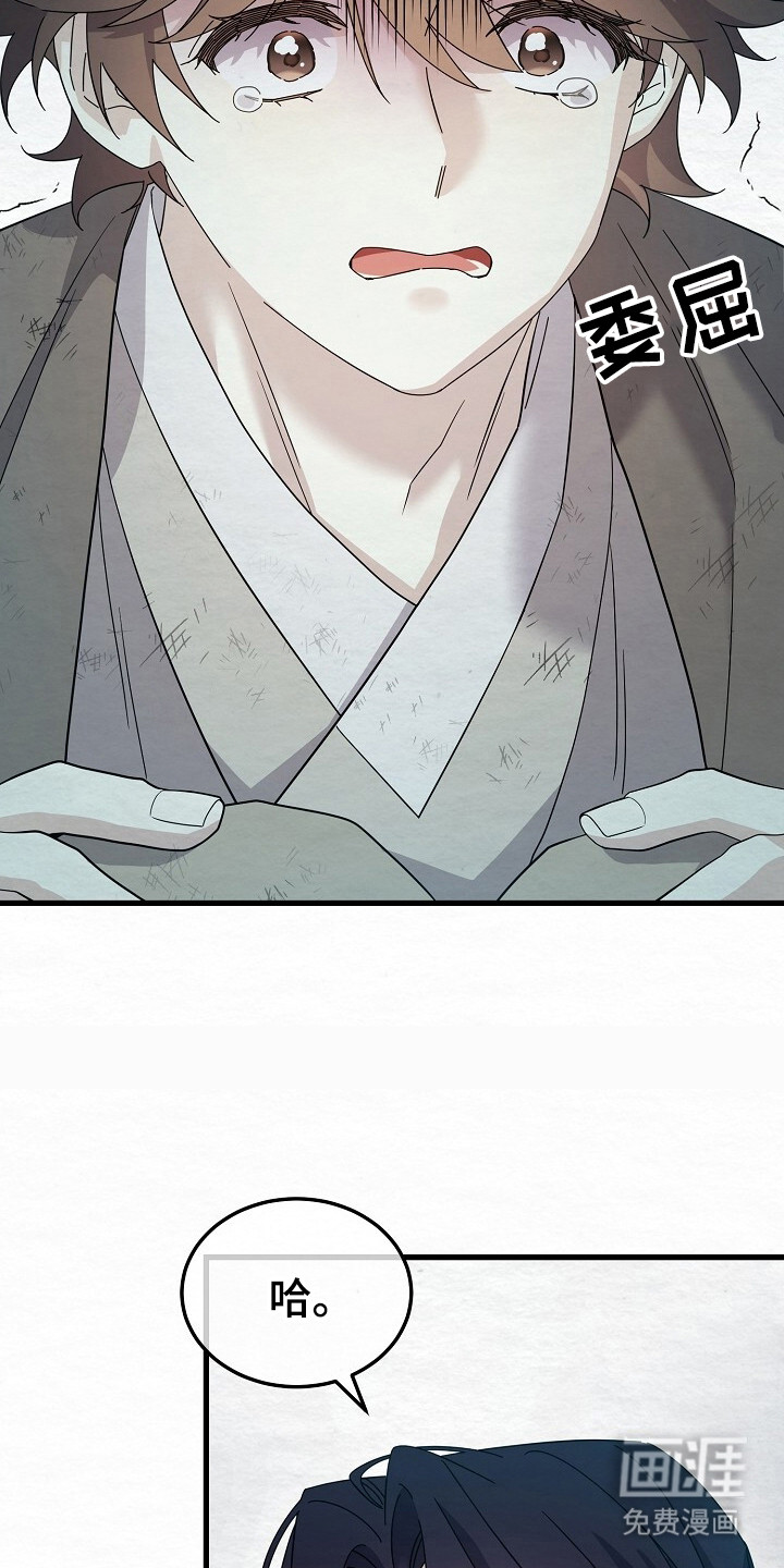 深宅罪与罚漫画-图21