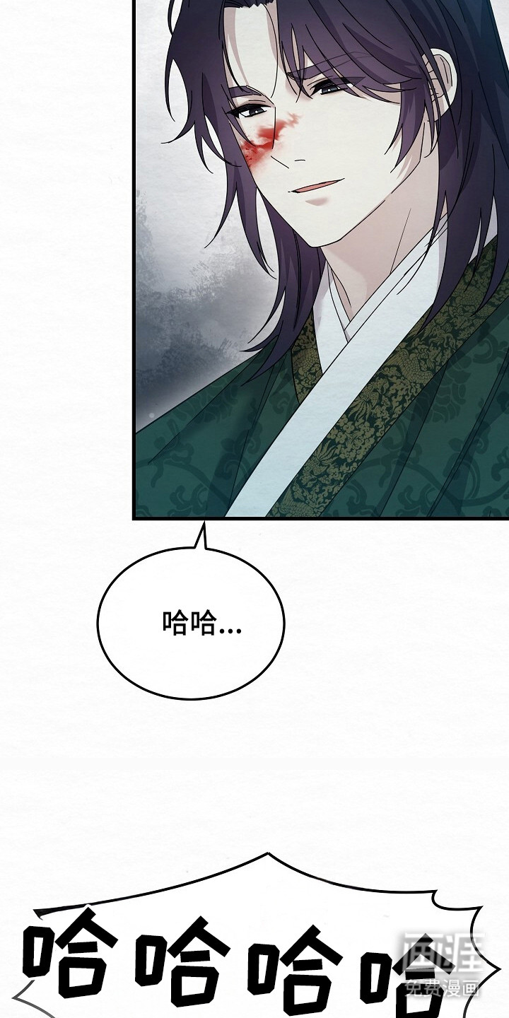 深宅罪与罚漫画-图22