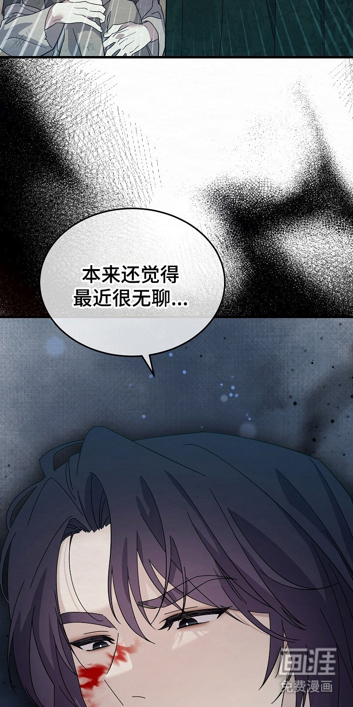 深宅罪与罚漫画-图24
