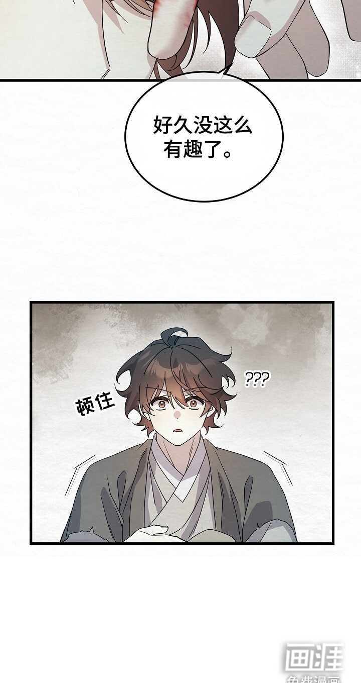 深宅罪与罚漫画-图26