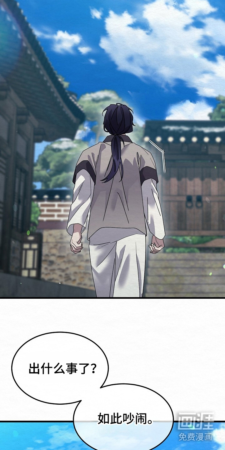 深宅罪与罚漫画-图1