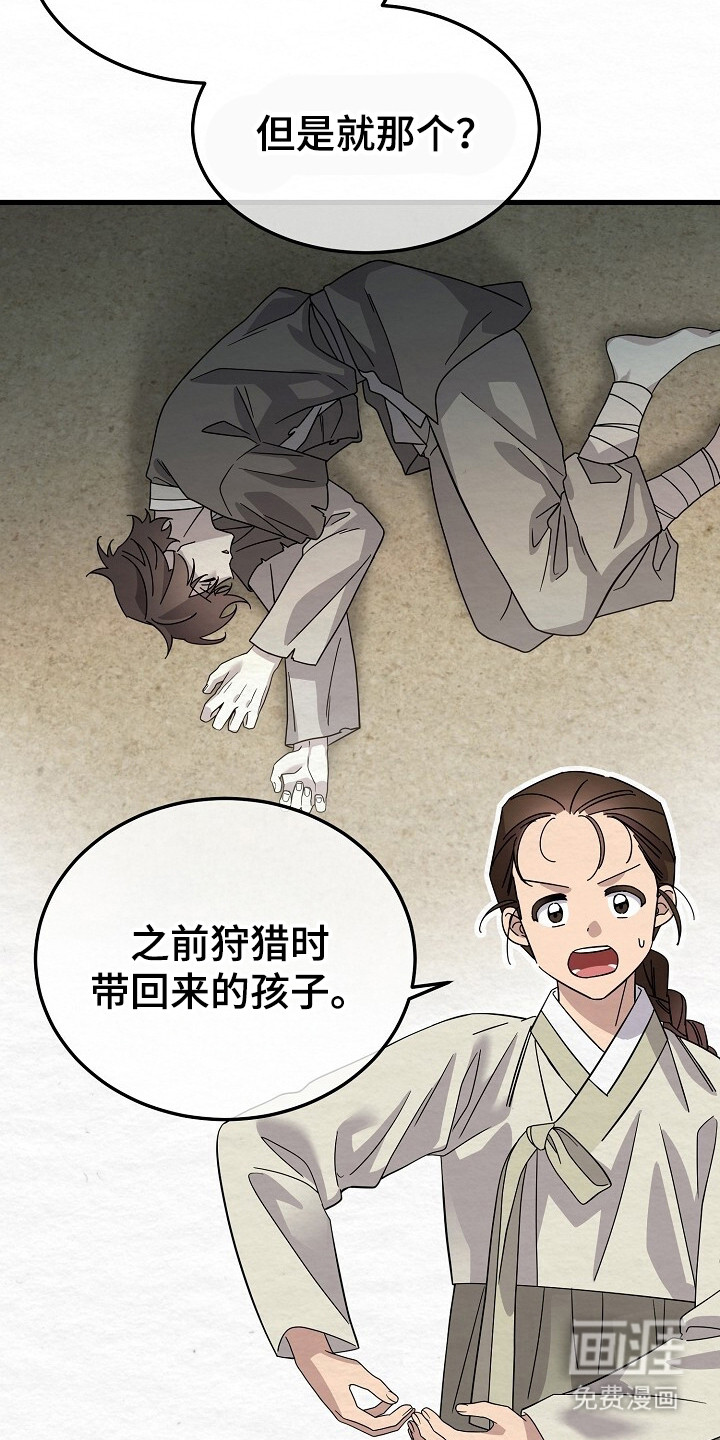 深宅罪与罚漫画-图4
