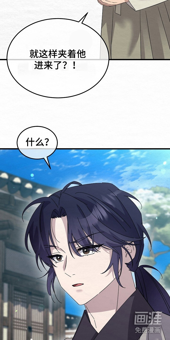深宅罪与罚漫画-图5