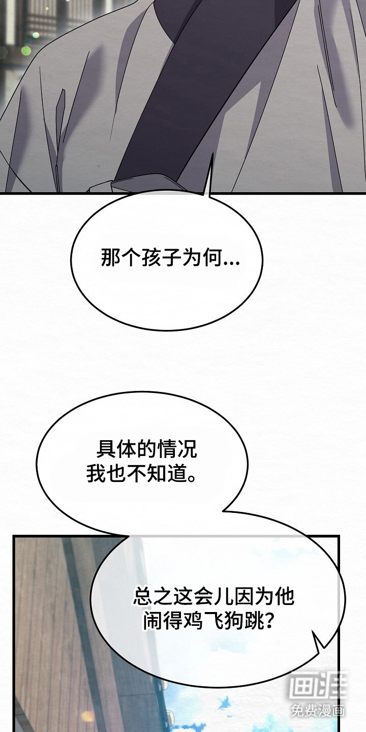 深宅罪与罚漫画-图6