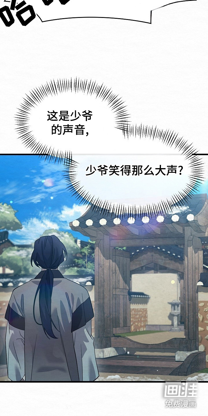 深宅罪与罚漫画-图9