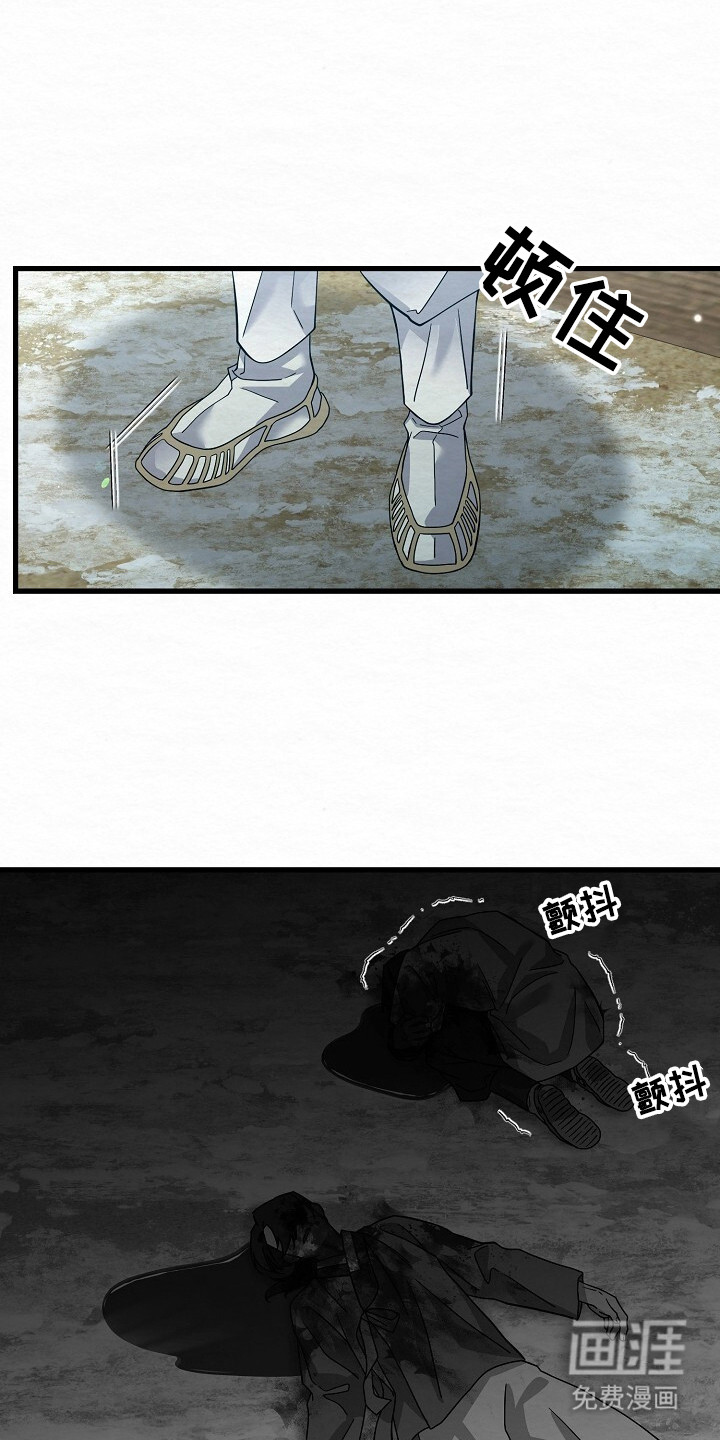 深宅罪与罚漫画-图10