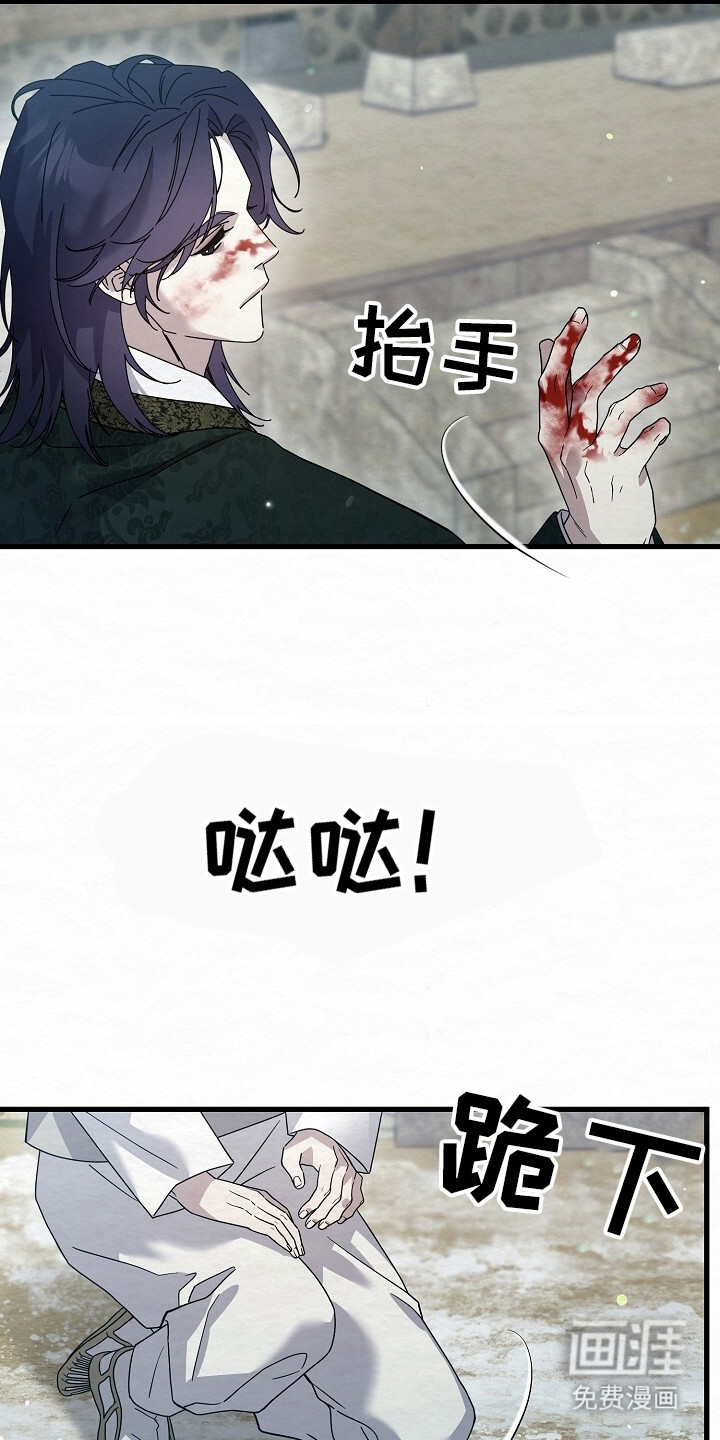 深宅罪与罚漫画-图15