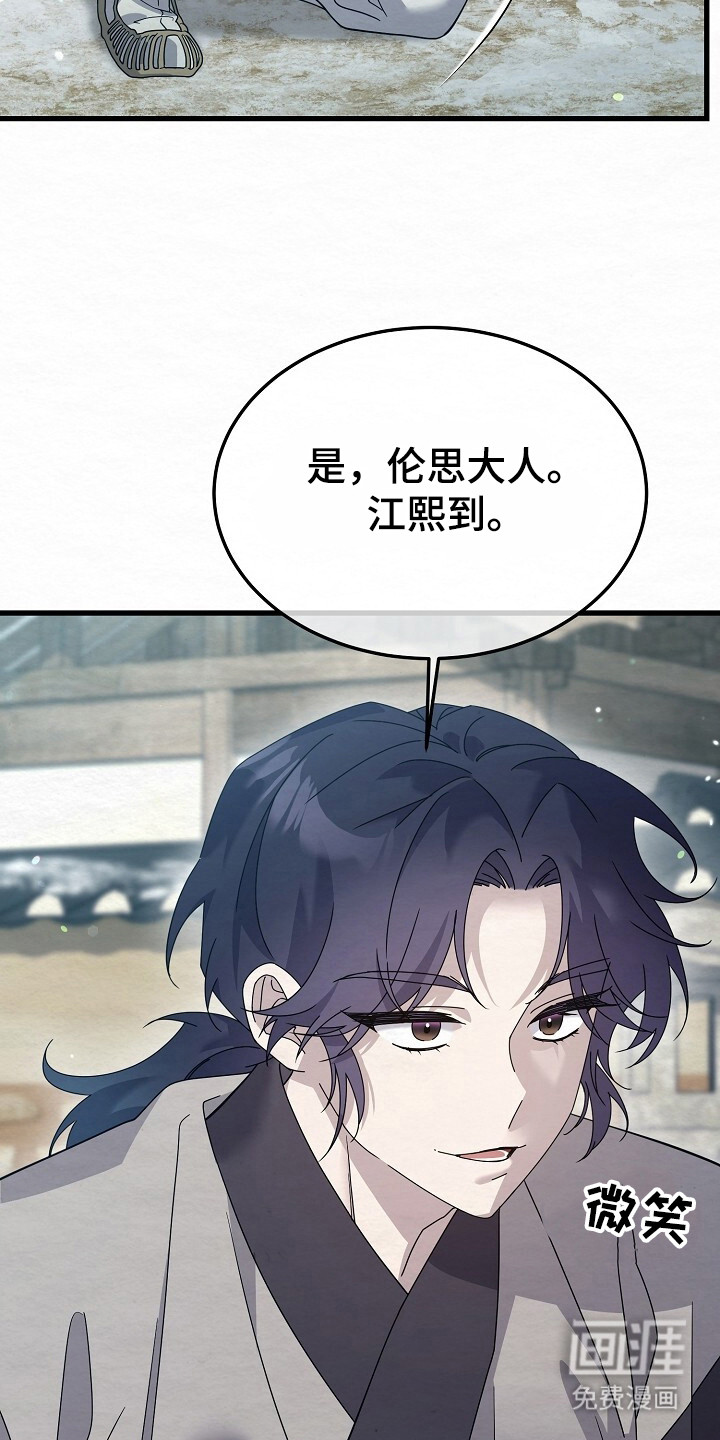深宅罪与罚漫画-图16