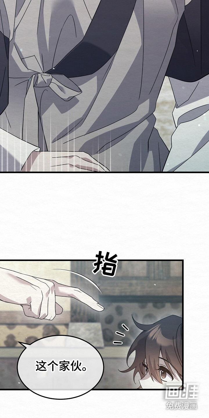 深宅罪与罚漫画-图17