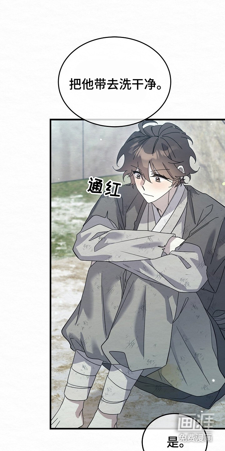 深宅罪与罚漫画-图18