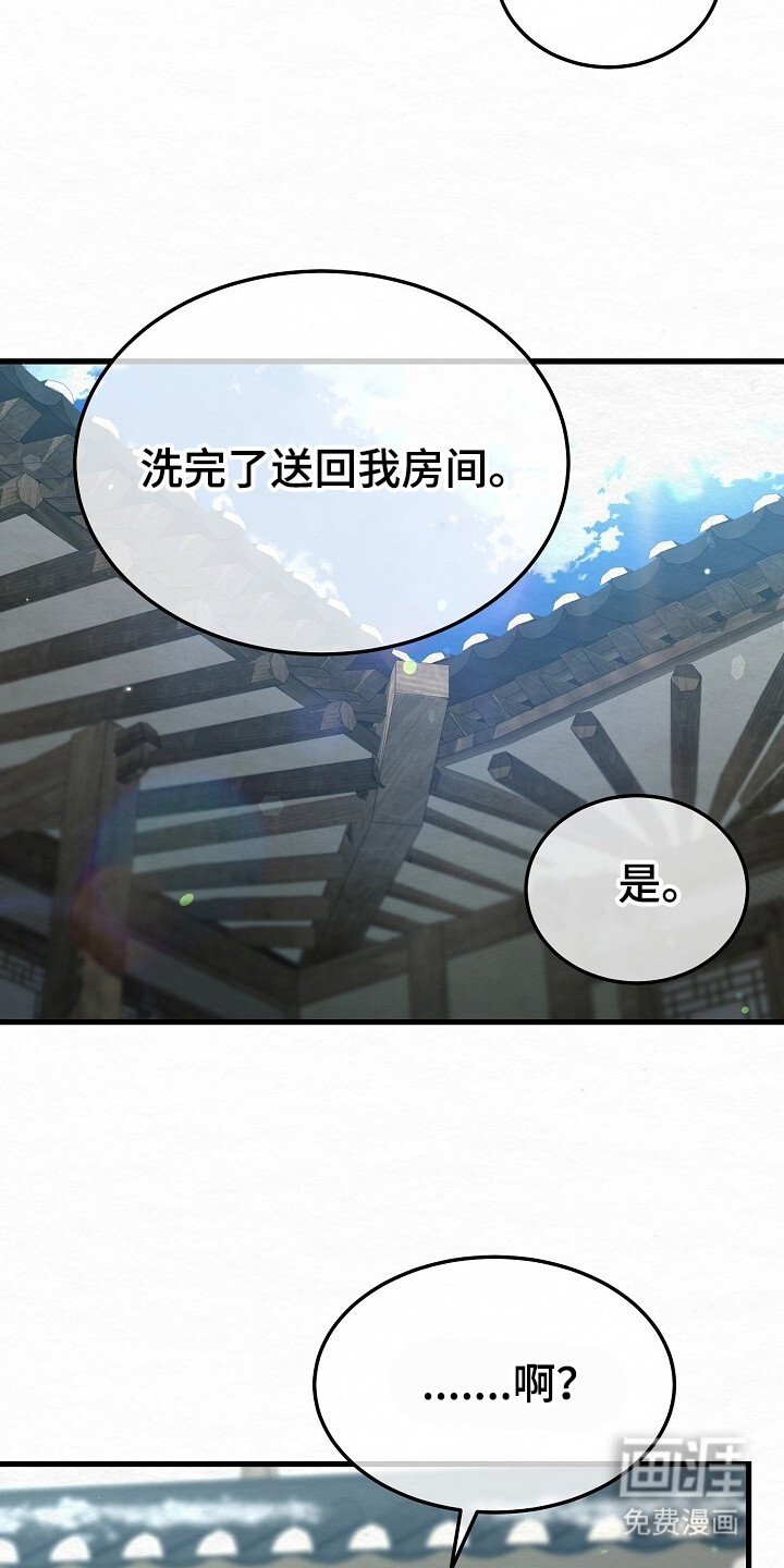 深宅罪与罚漫画-图19