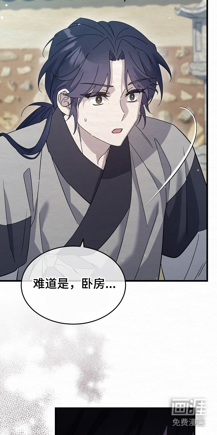 深宅罪与罚漫画-图20