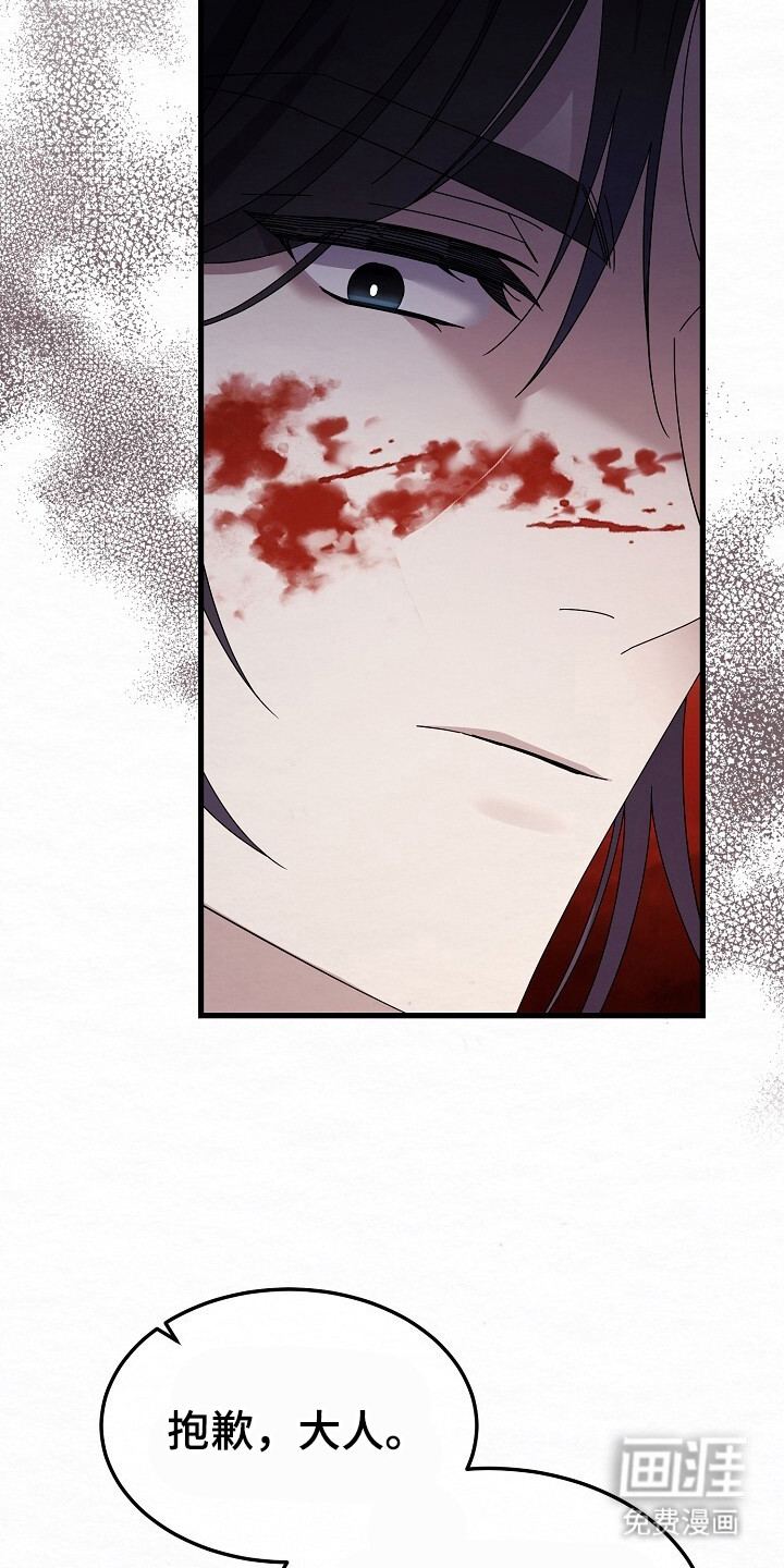 深宅罪与罚漫画-图21