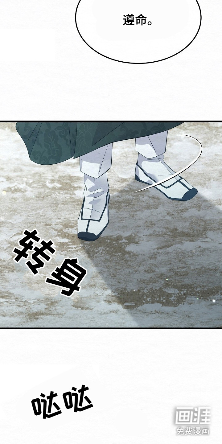 深宅罪与罚漫画-图22