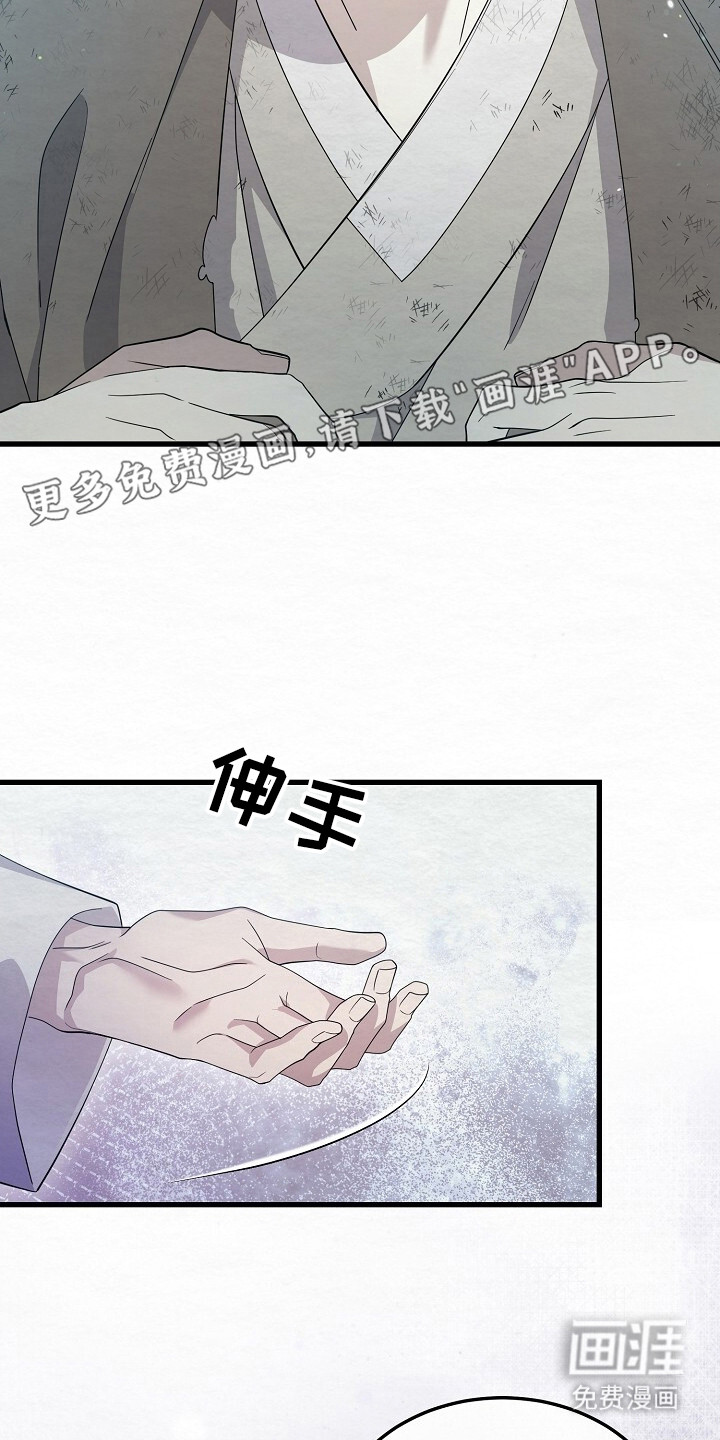 深宅罪与罚漫画-图26