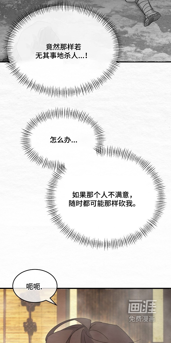 深宅罪与罚漫画-图2