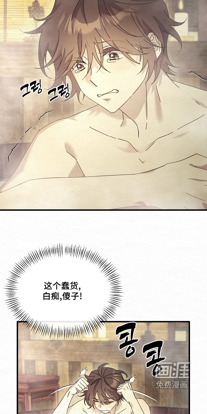 深宅罪与罚漫画-图3