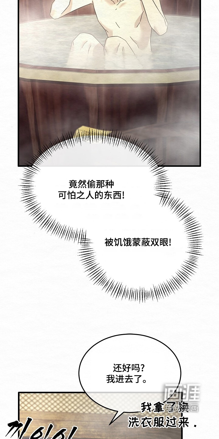 深宅罪与罚漫画-图4