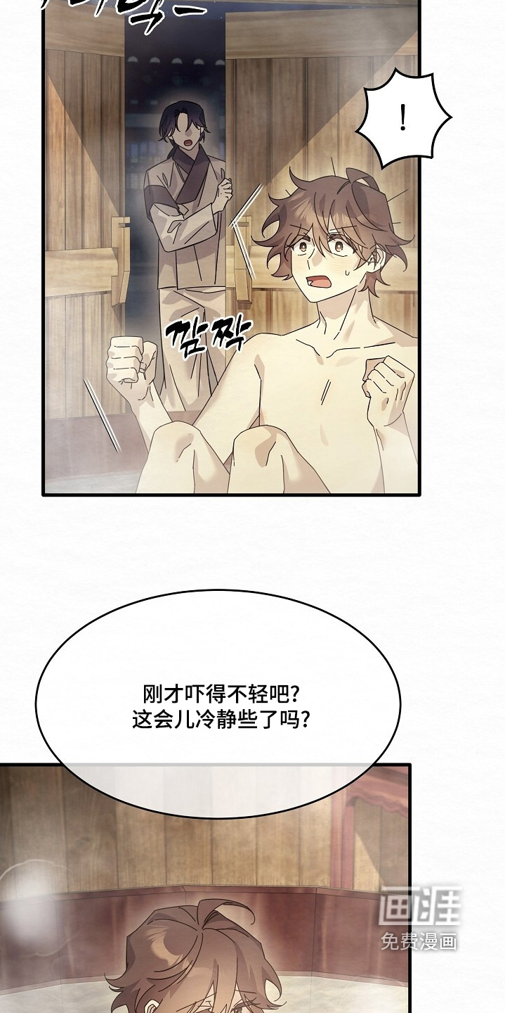 深宅罪与罚漫画-图5