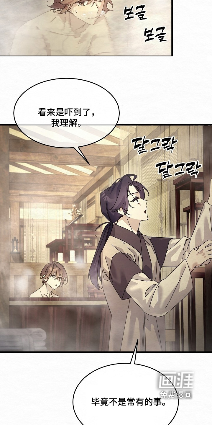 深宅罪与罚漫画-图6