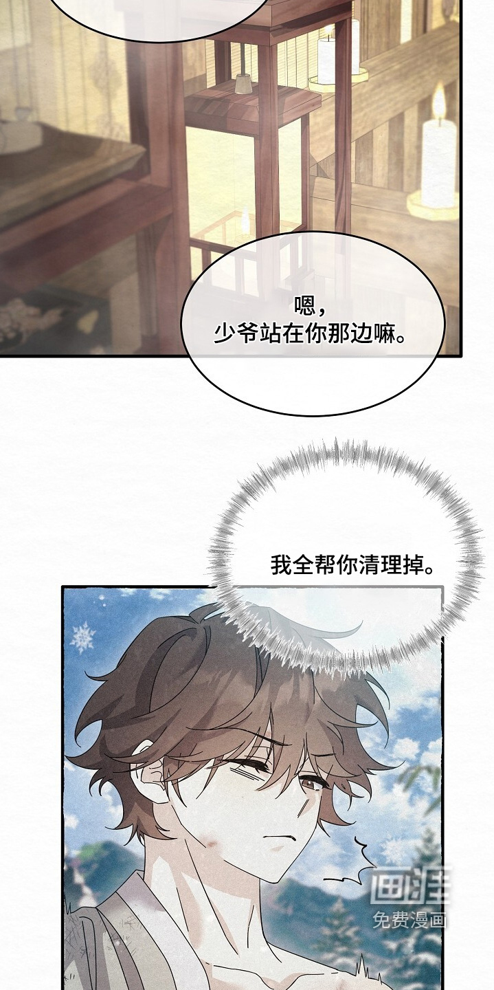 深宅罪与罚漫画-图9