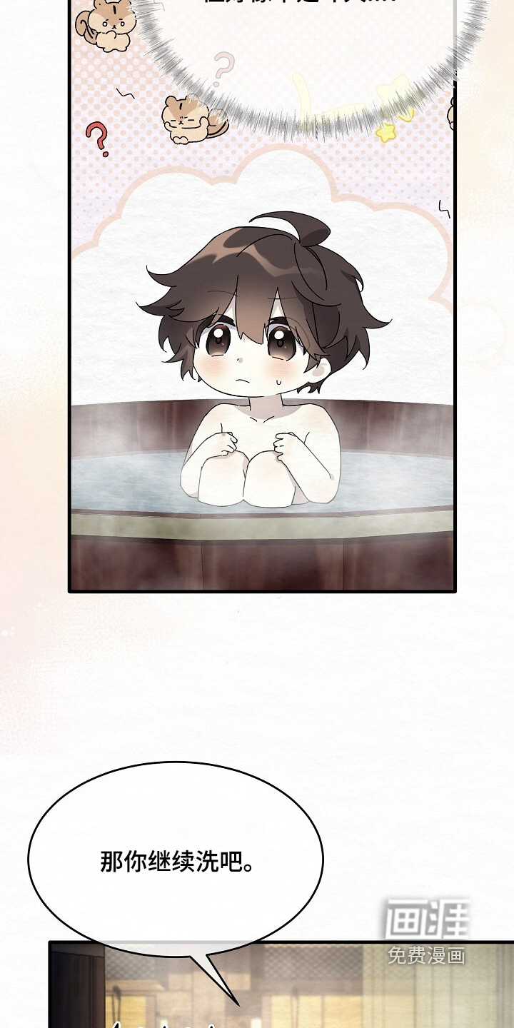 深宅罪与罚漫画-图14