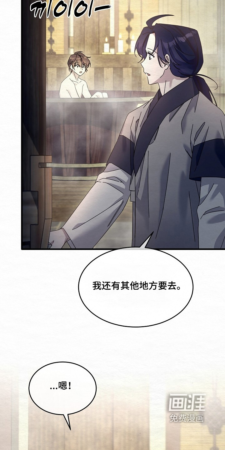 深宅罪与罚漫画-图15