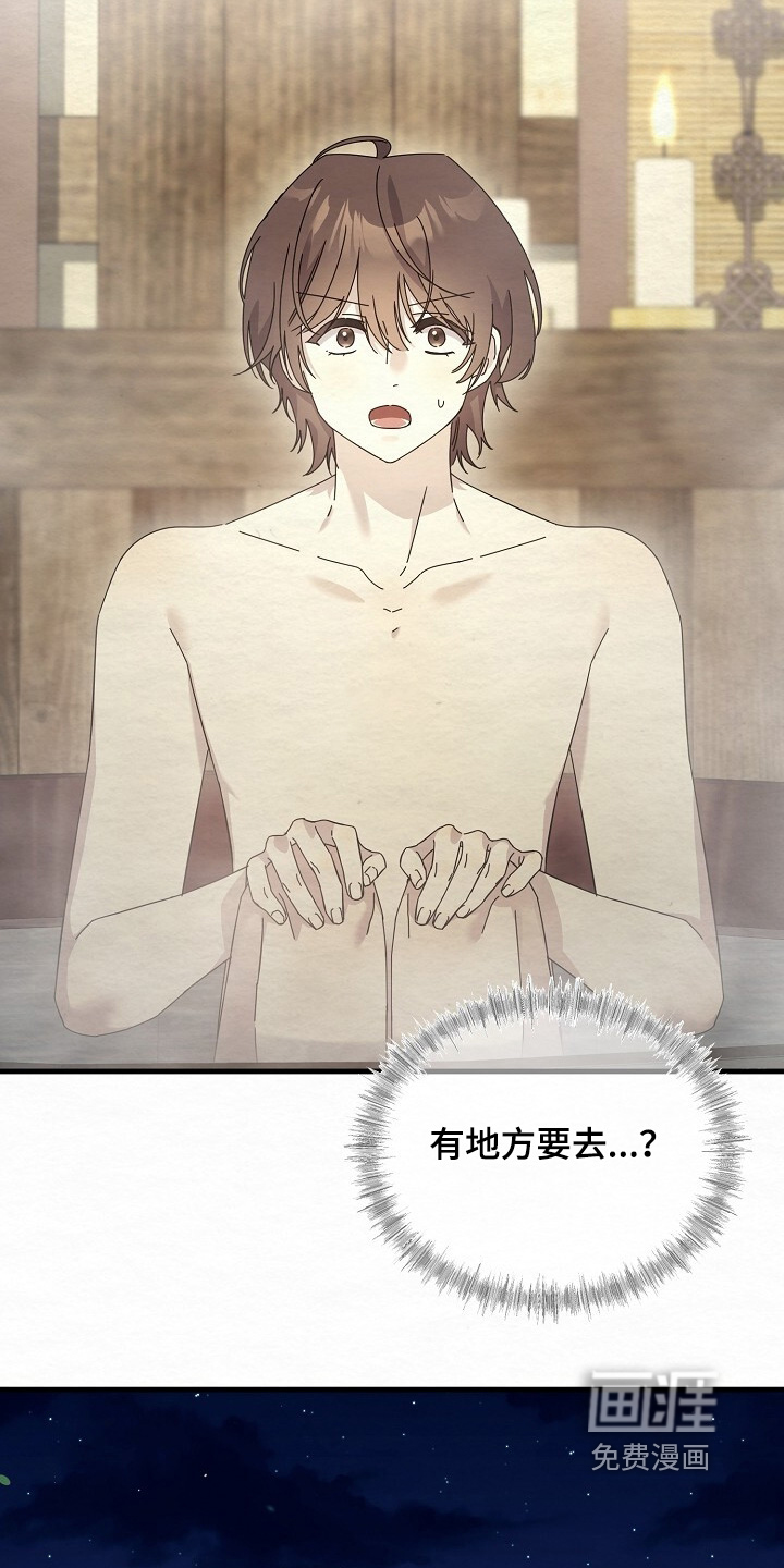 深宅罪与罚漫画-图16
